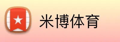 米博体育 Logo